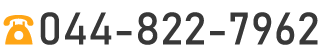 電話番号